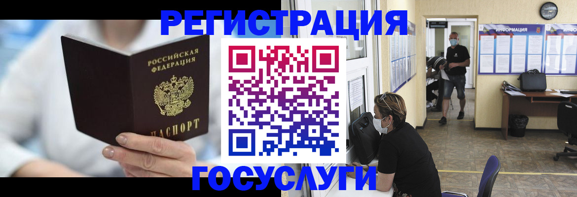 прописка гарантия в Лабытнанги