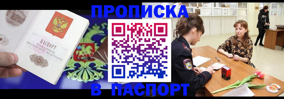 временная регистрация для школы в Лабытнанги