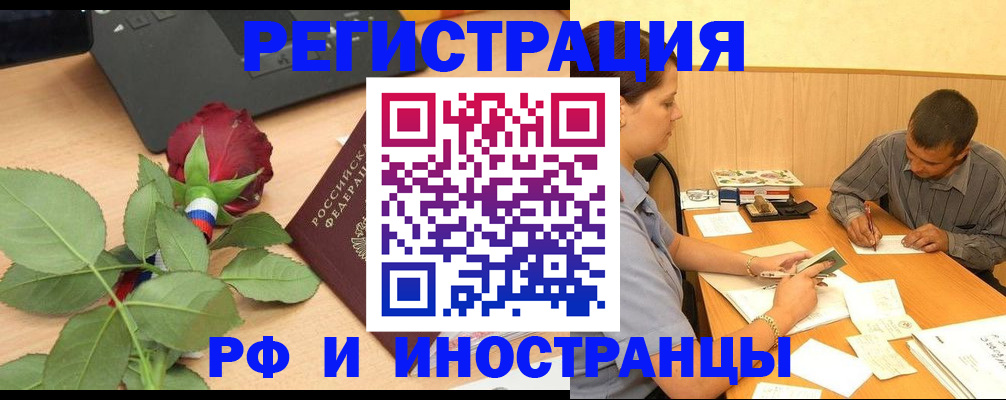 прописка для школы в Лабытнанги
