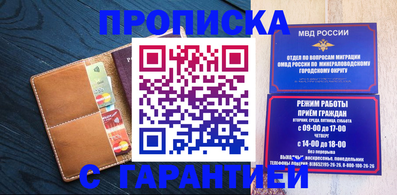 прописка 2025 в Лабытнанги