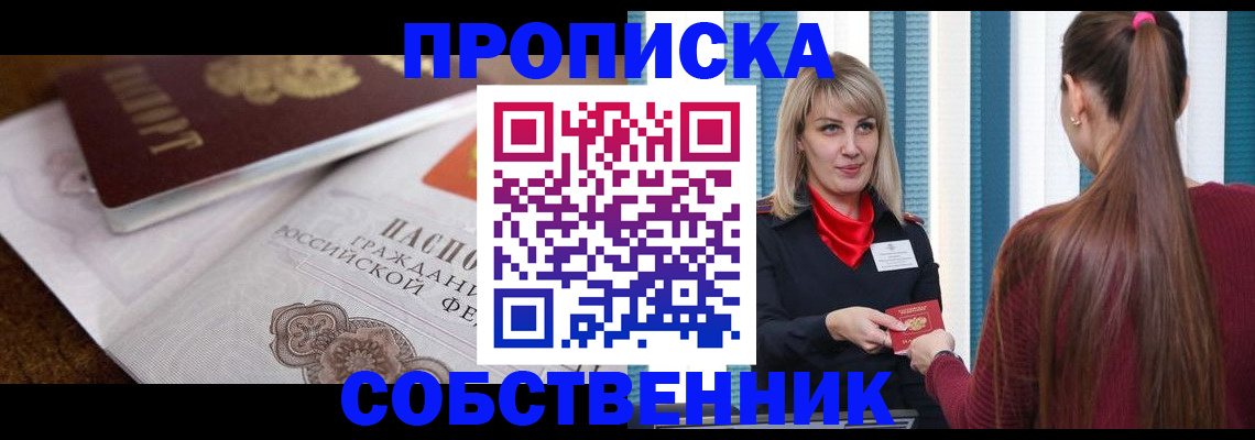 временная регистрация недорого в Лабытнанги
