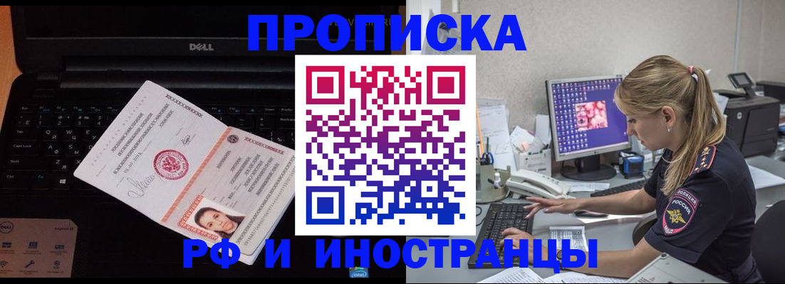 временная регистрация в квартире в Лабытнанги
