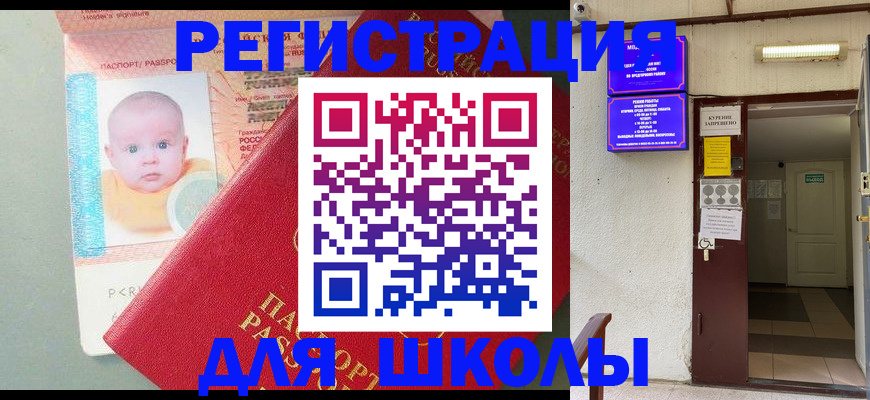 где прописаться в Лабытнанги