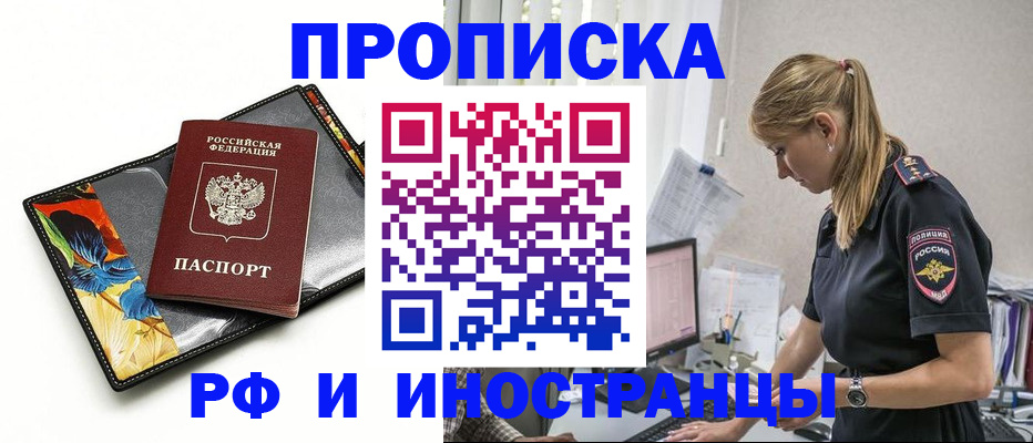найти адрес прописки в Лабытнанги