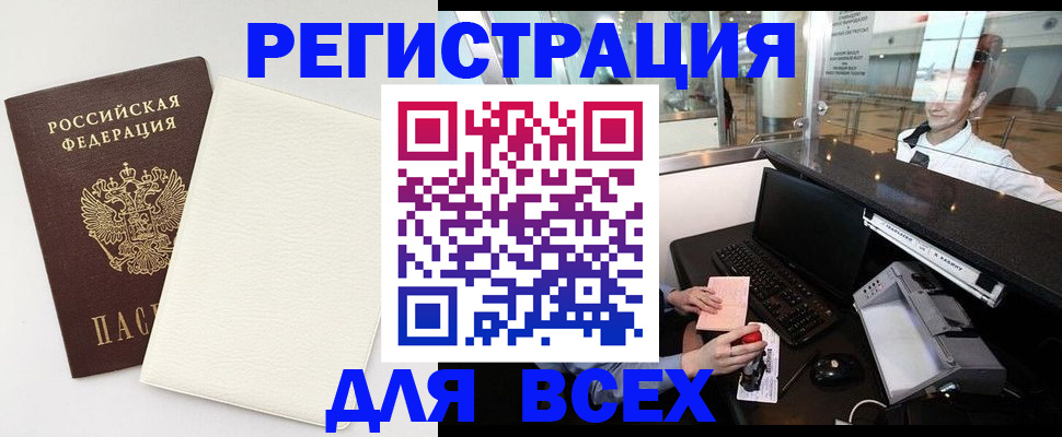 где прописаться в Лабытнанги